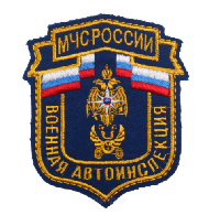 Шеврон МЧС России щит Военная автоинспекция, 8,5х10 см Шеврон МЧС России щит Военная автоинспекция, 8,5х10 см