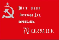 Знамя Победы 100х150 см