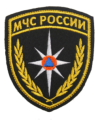 Шевроны МЧС Шевроны МЧС