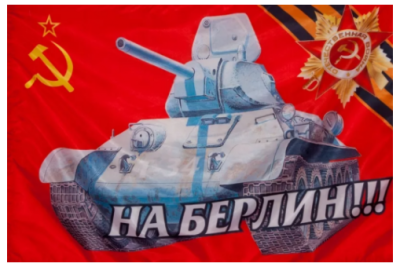 Флаг на Берлин 90х135 см